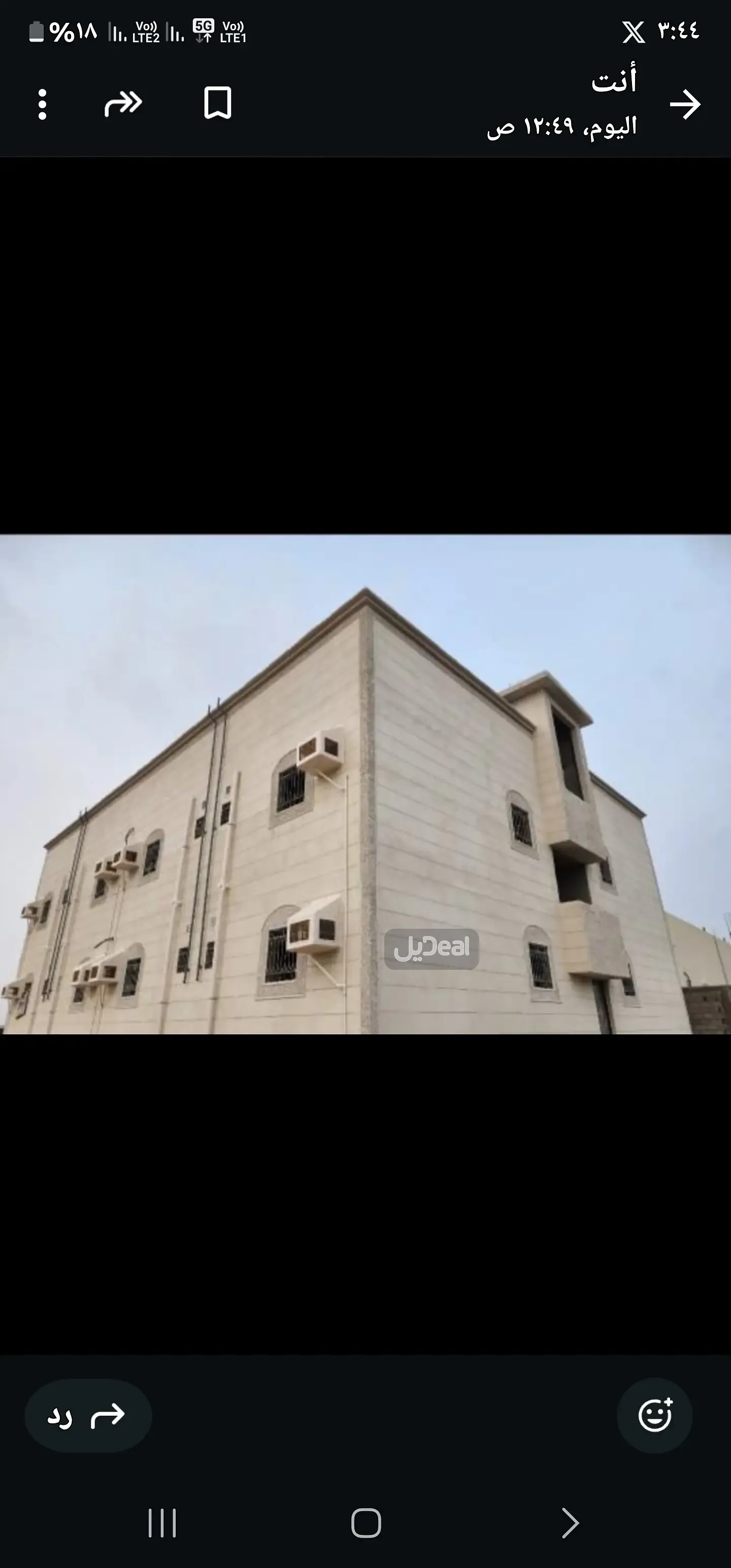 شقة للإيجار