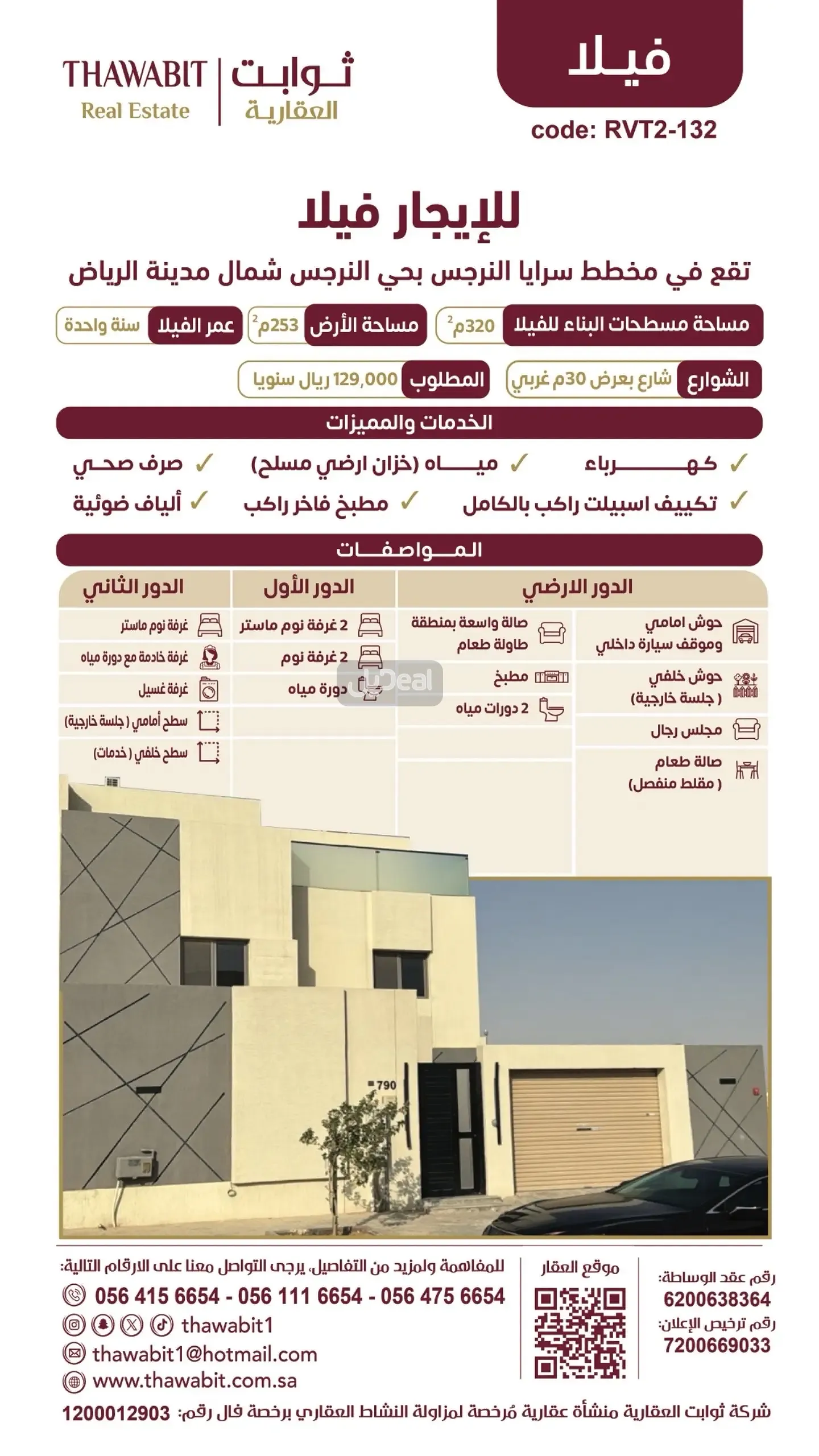 فيلا للإيجار