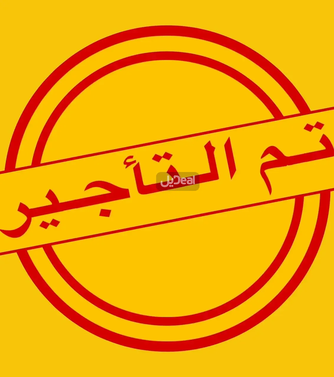 شقة للإيجار