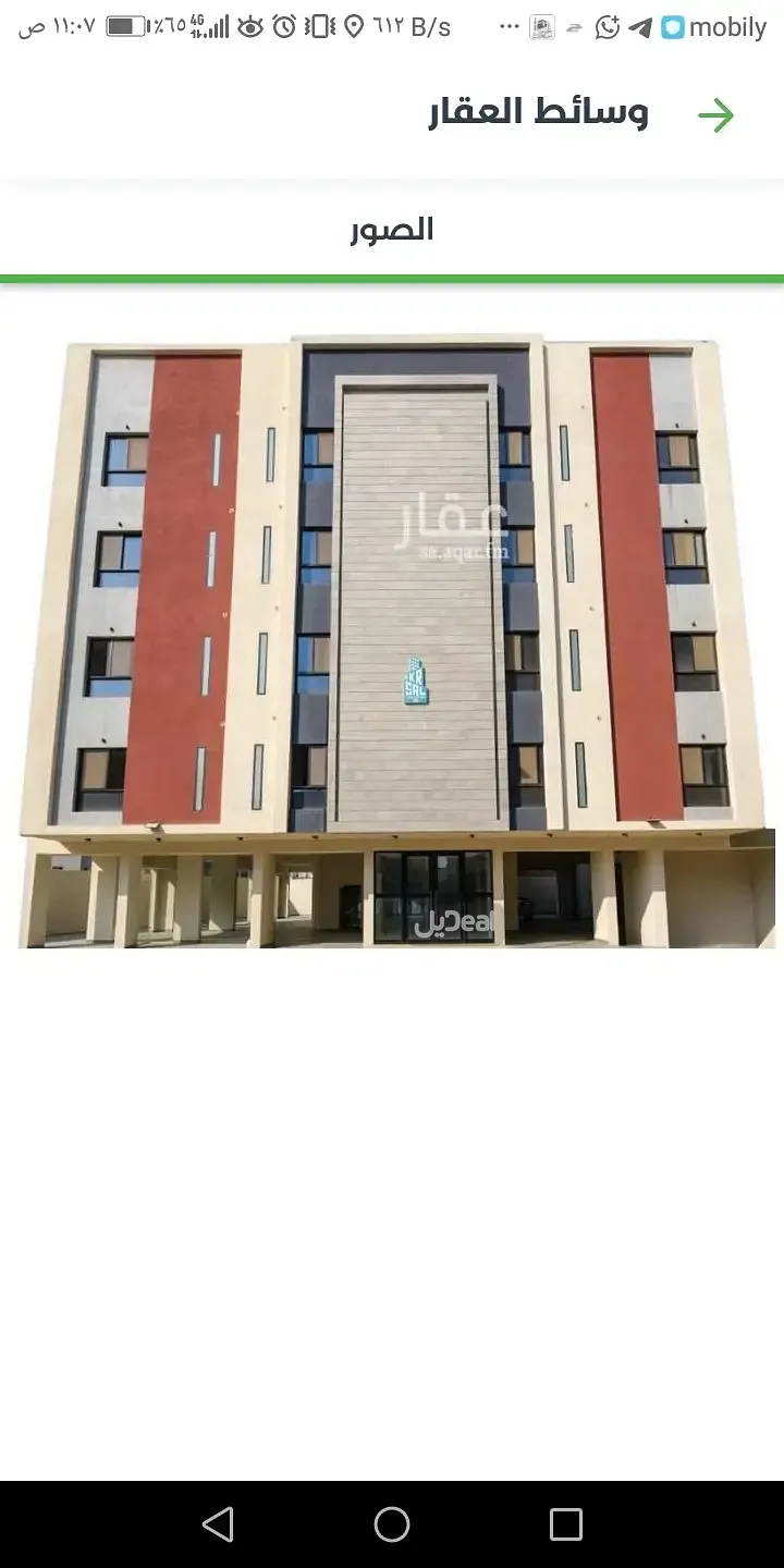 عمارة للبيع