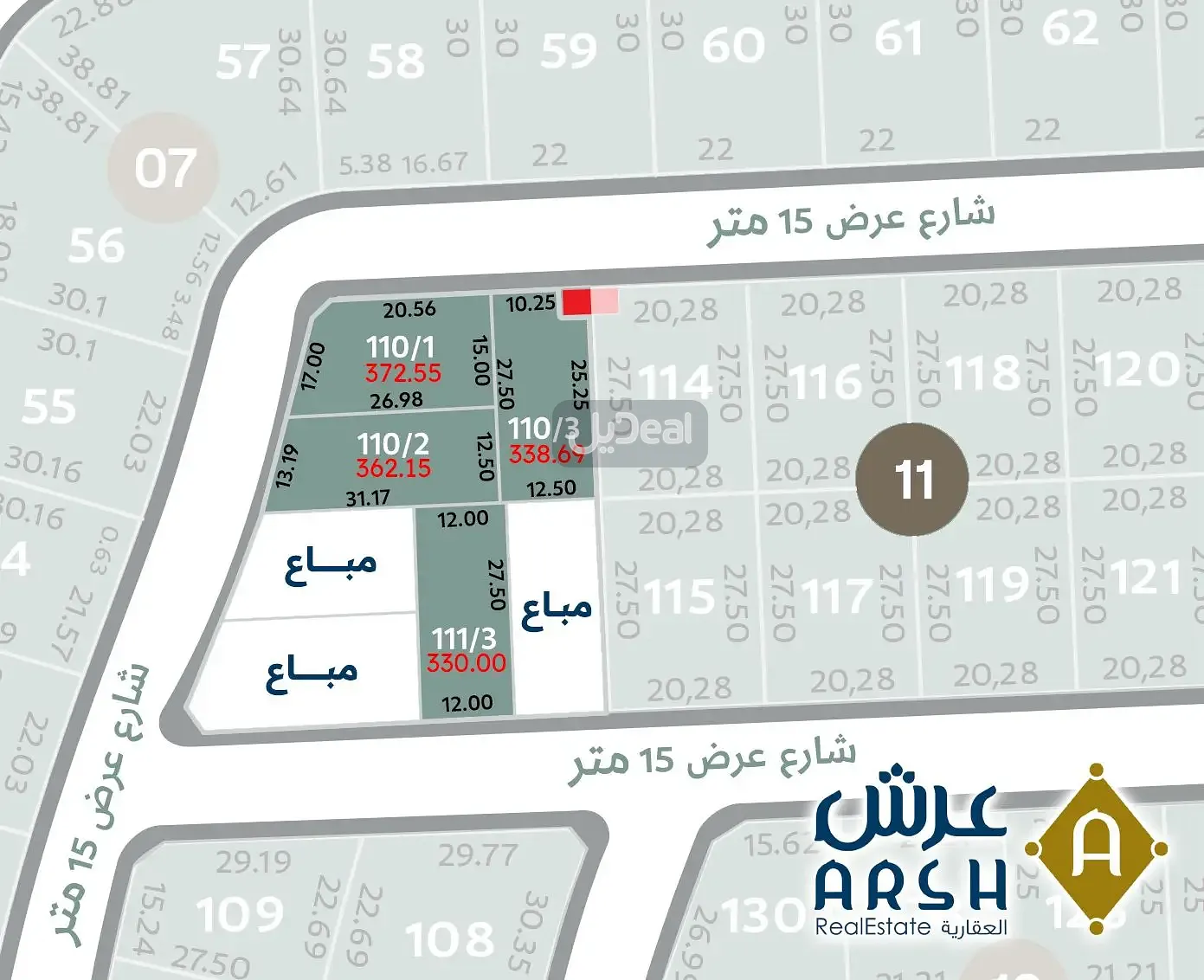 ارض سكنية للبيع