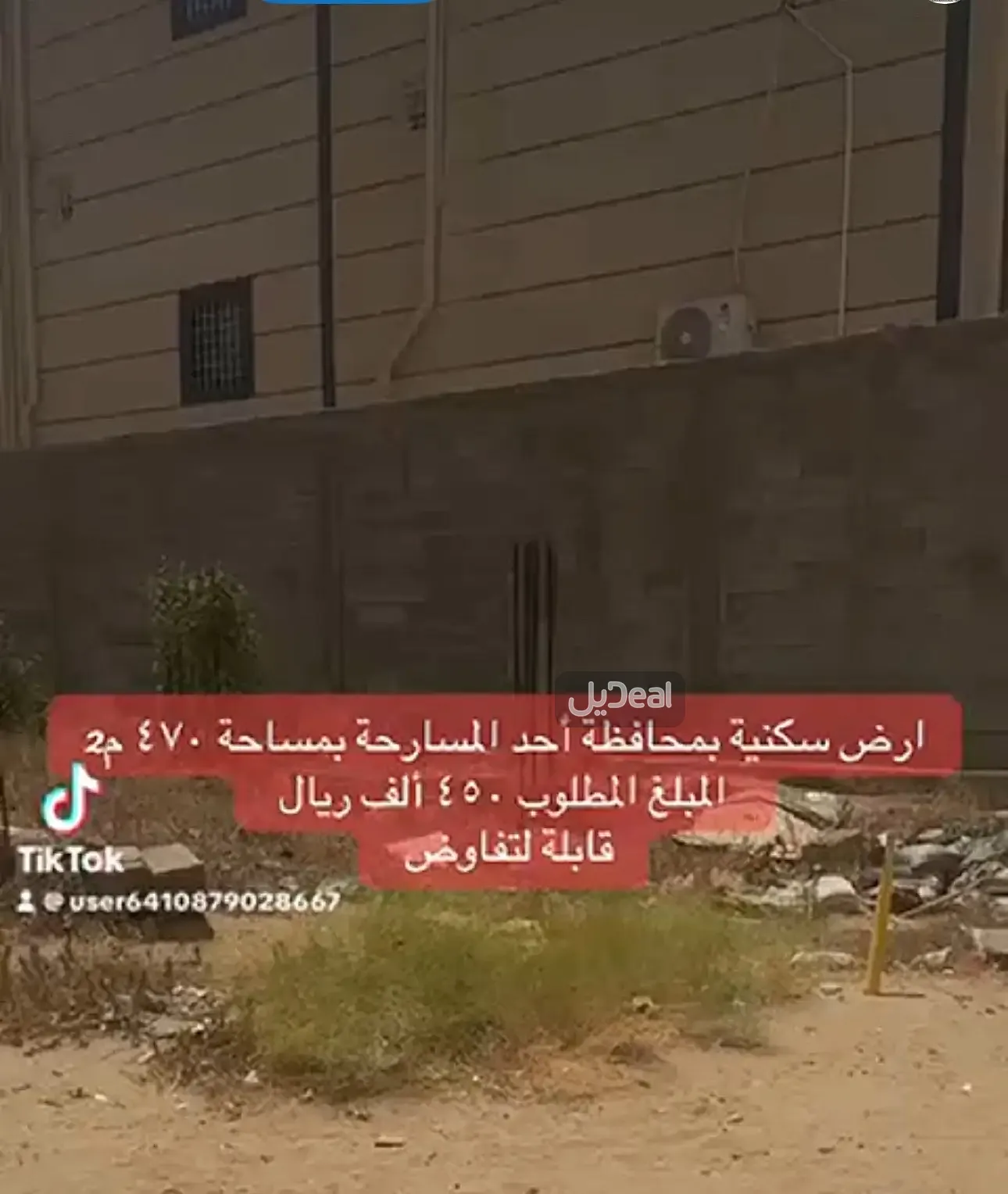 ارض للبيع