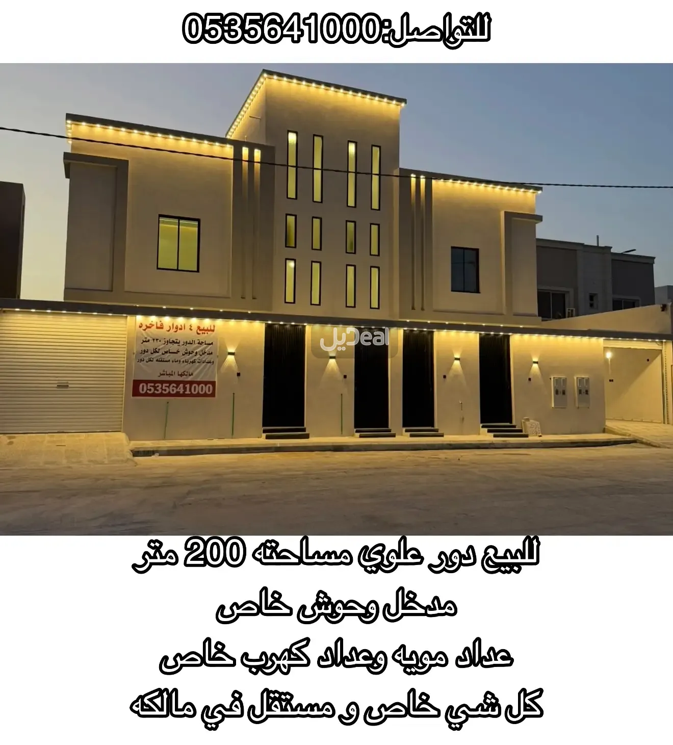 شقة للبيع
