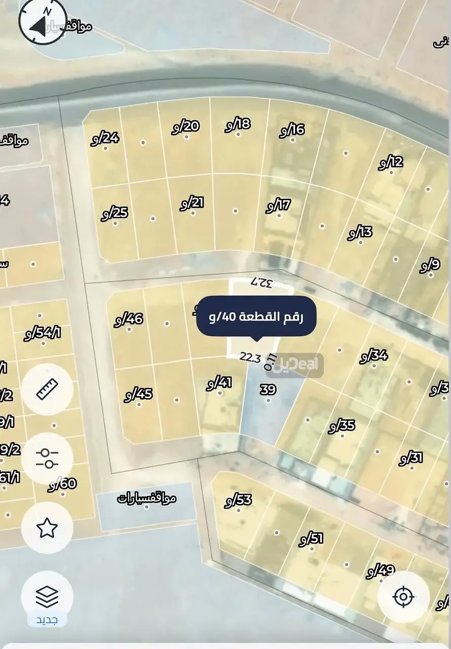 ارض للبيع