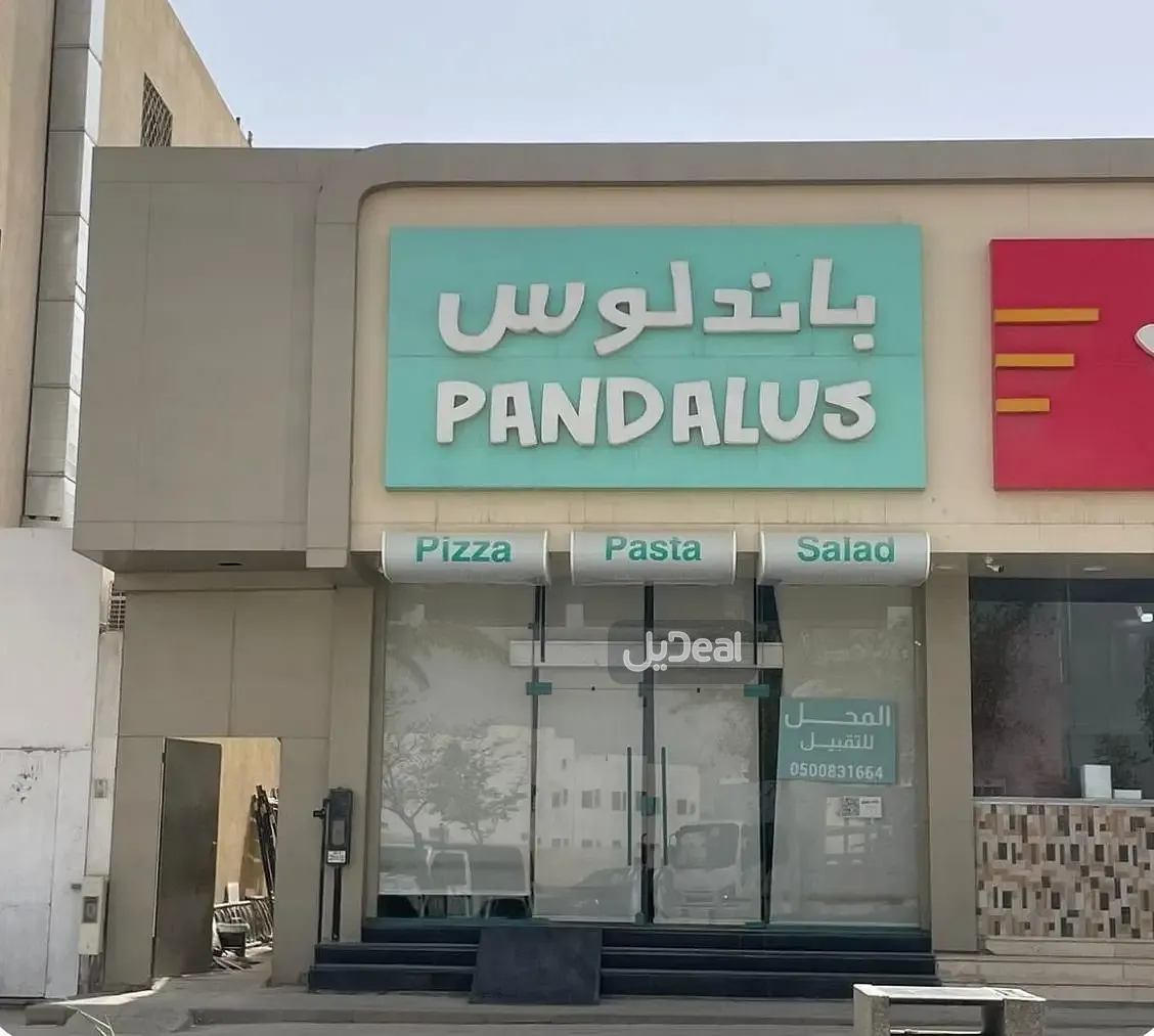معرض للإيجار