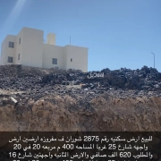 ارض للبيع