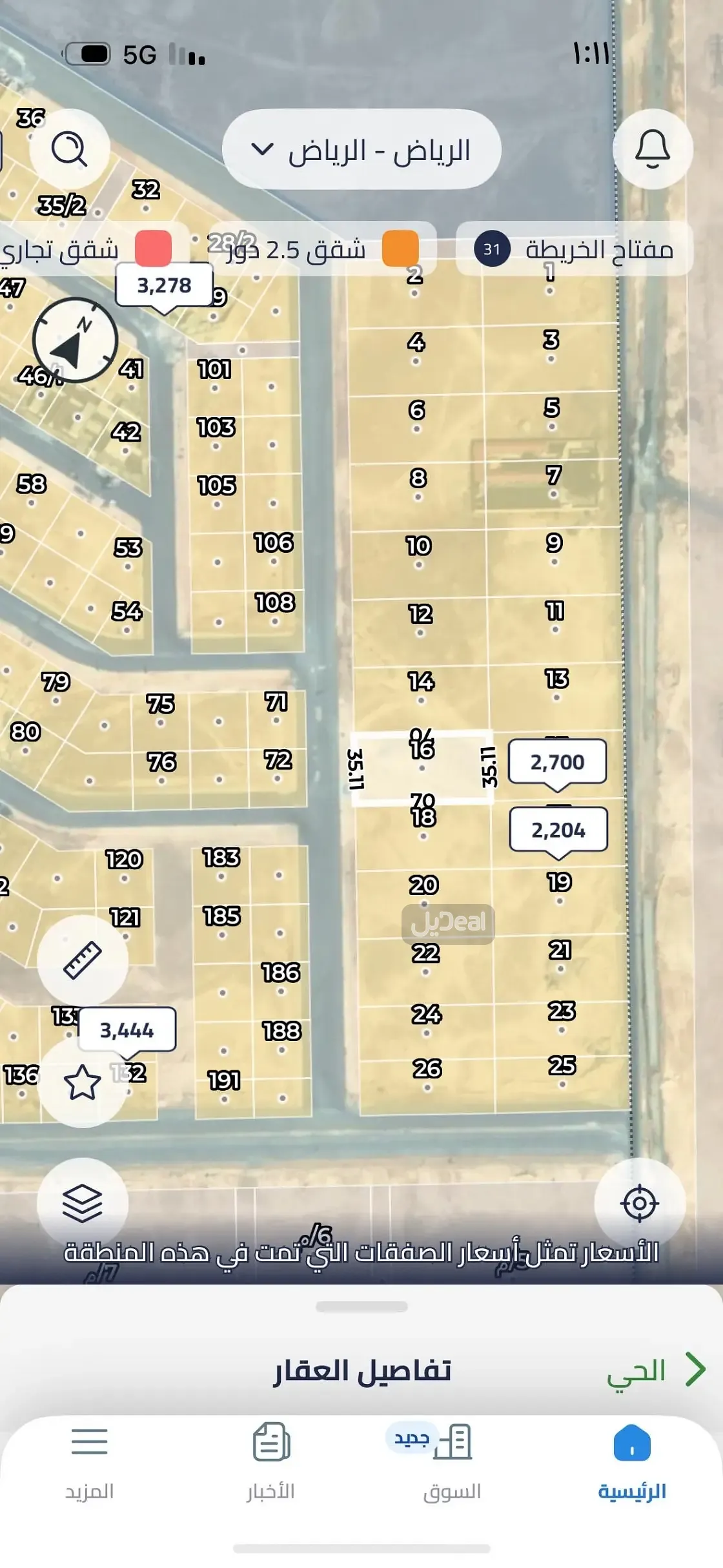 إستراحة للبيع