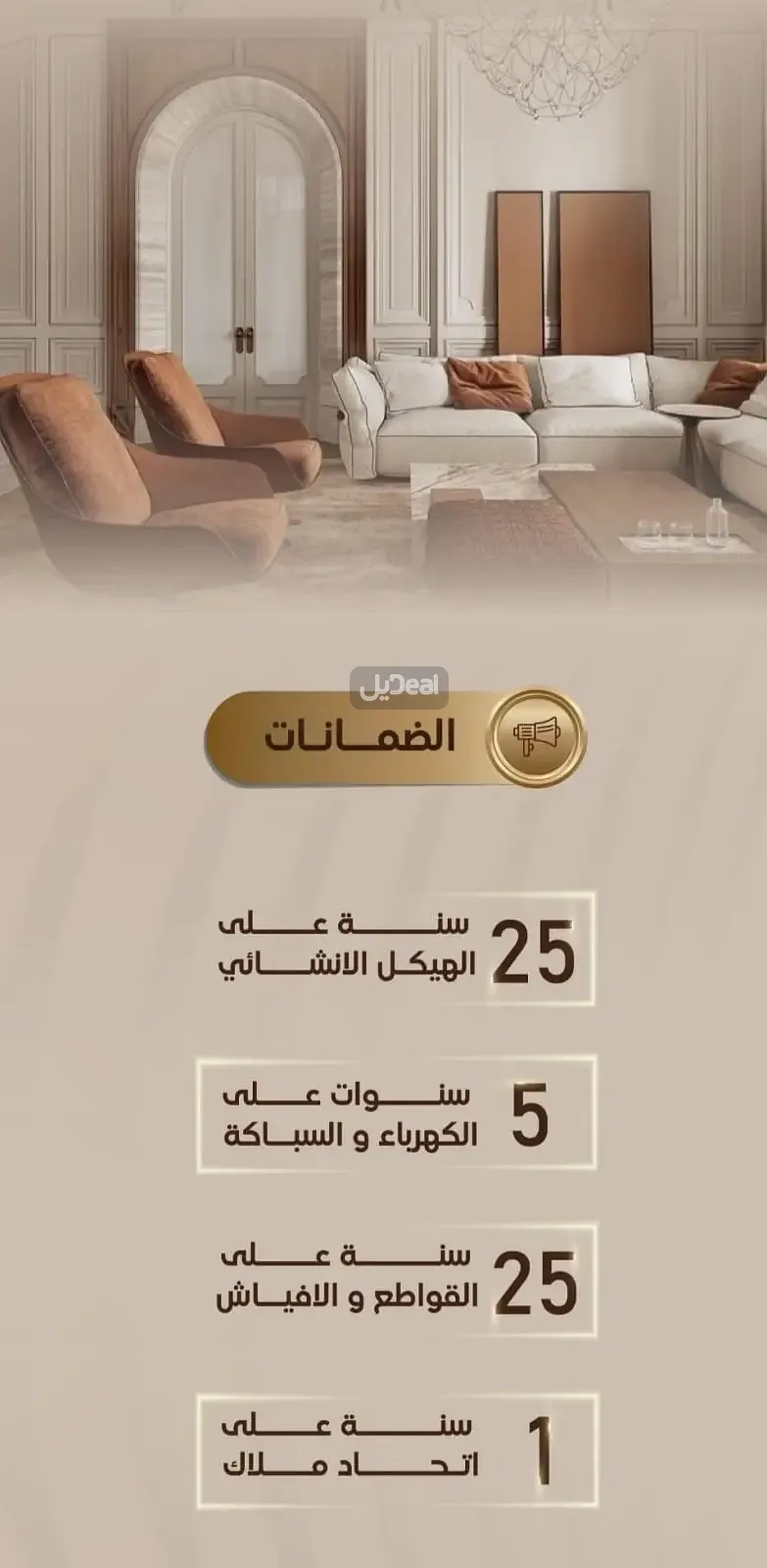 حي الربوه بمدينة جدة  مساحة الوحدة من الأرض 35.94 متر   وتختص من المنافع والأجزاء المشتركة بمساحة 55.05 متر