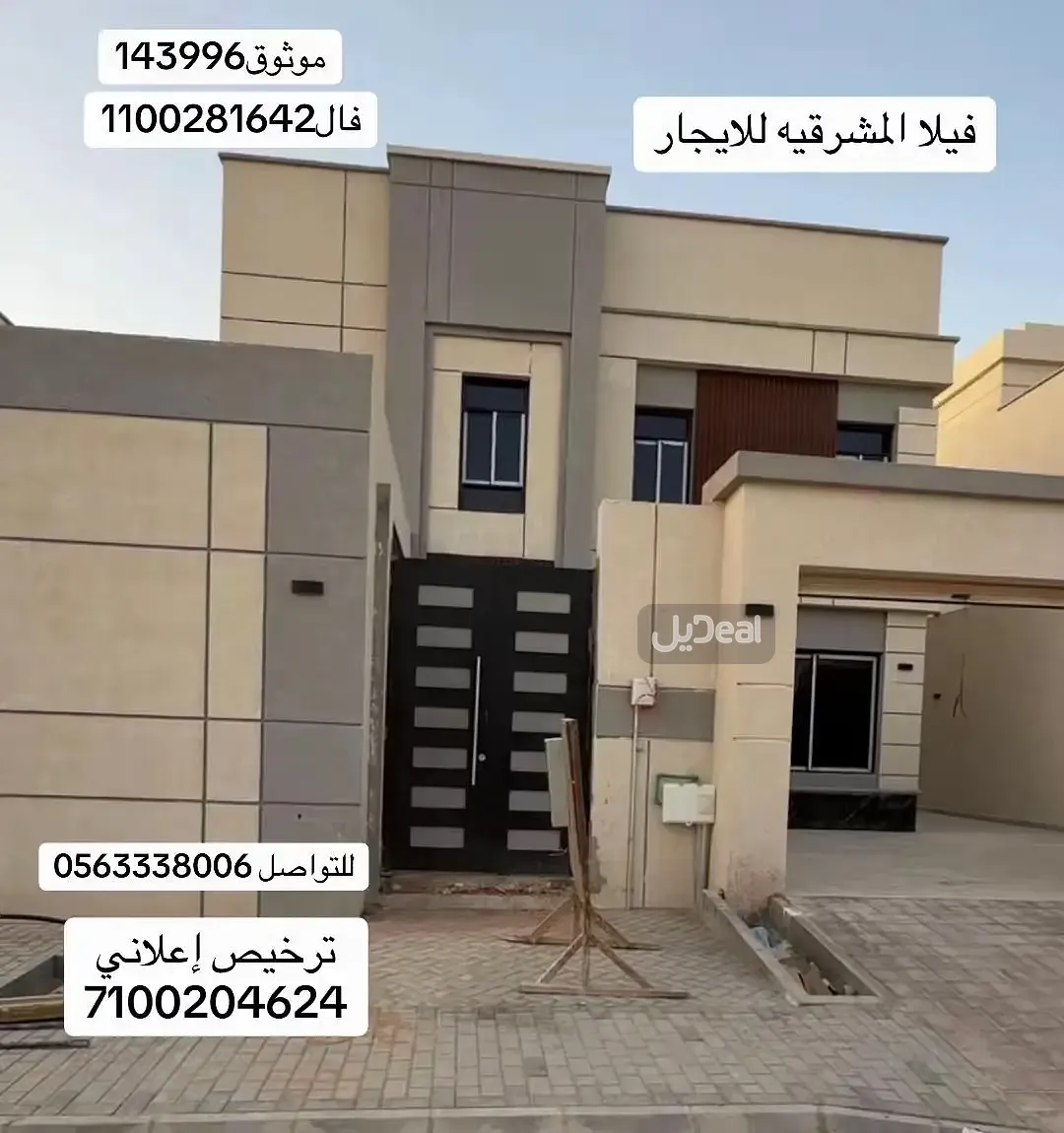 فيلا للإيجار