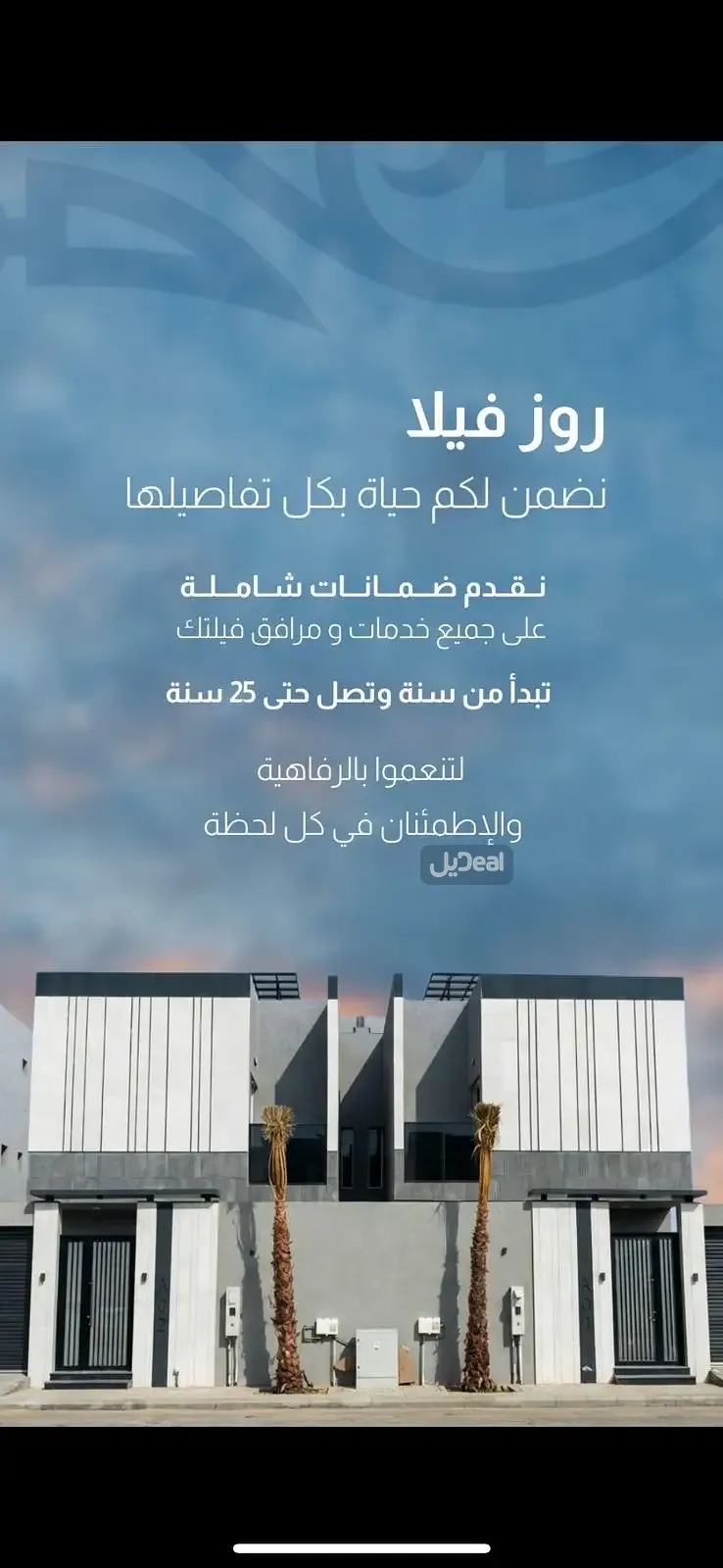 حي قرطبة في  مدينة القطيف