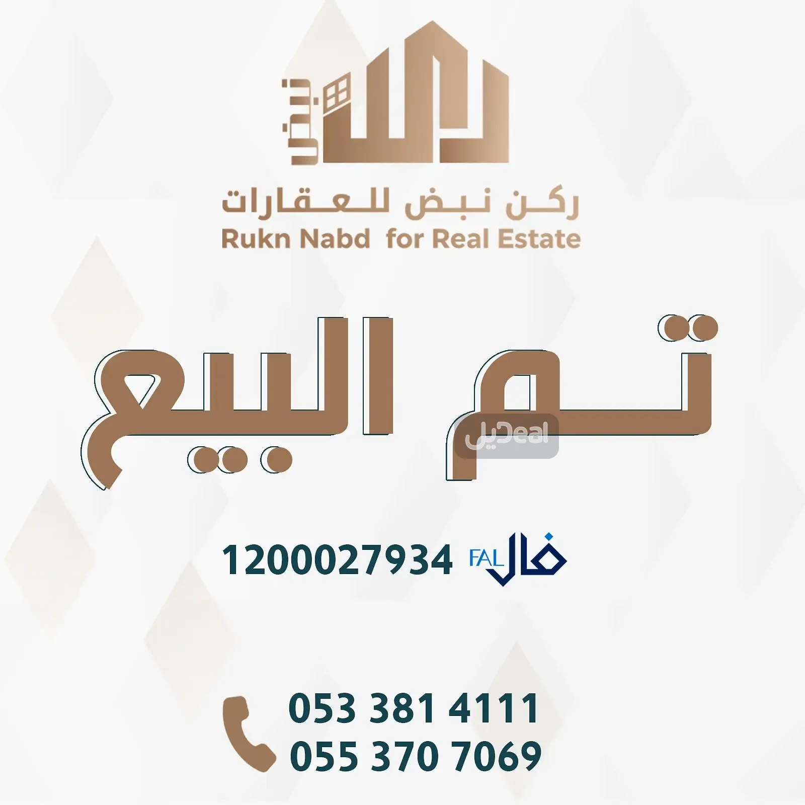 عمارة للبيع