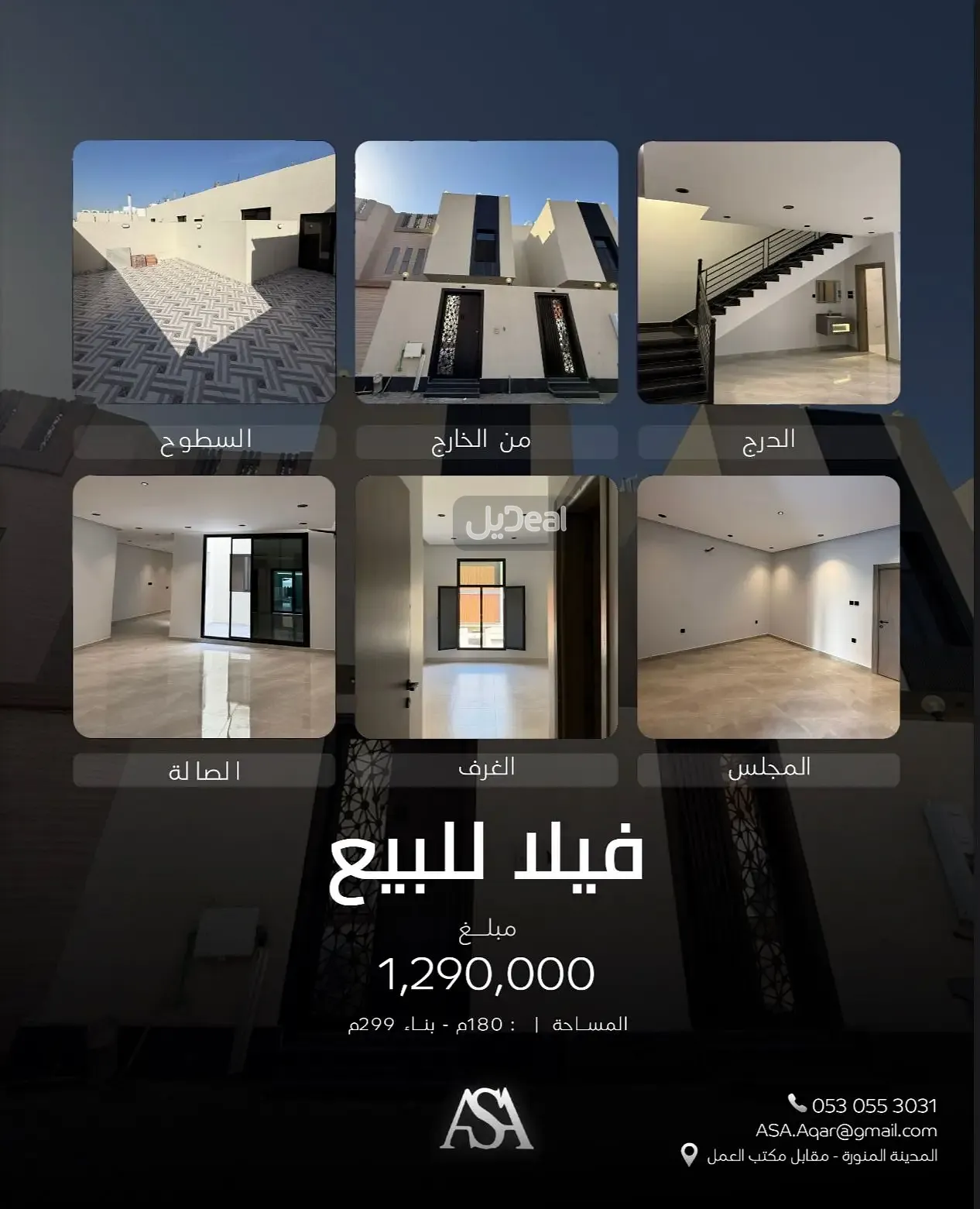 فيلا للبيع