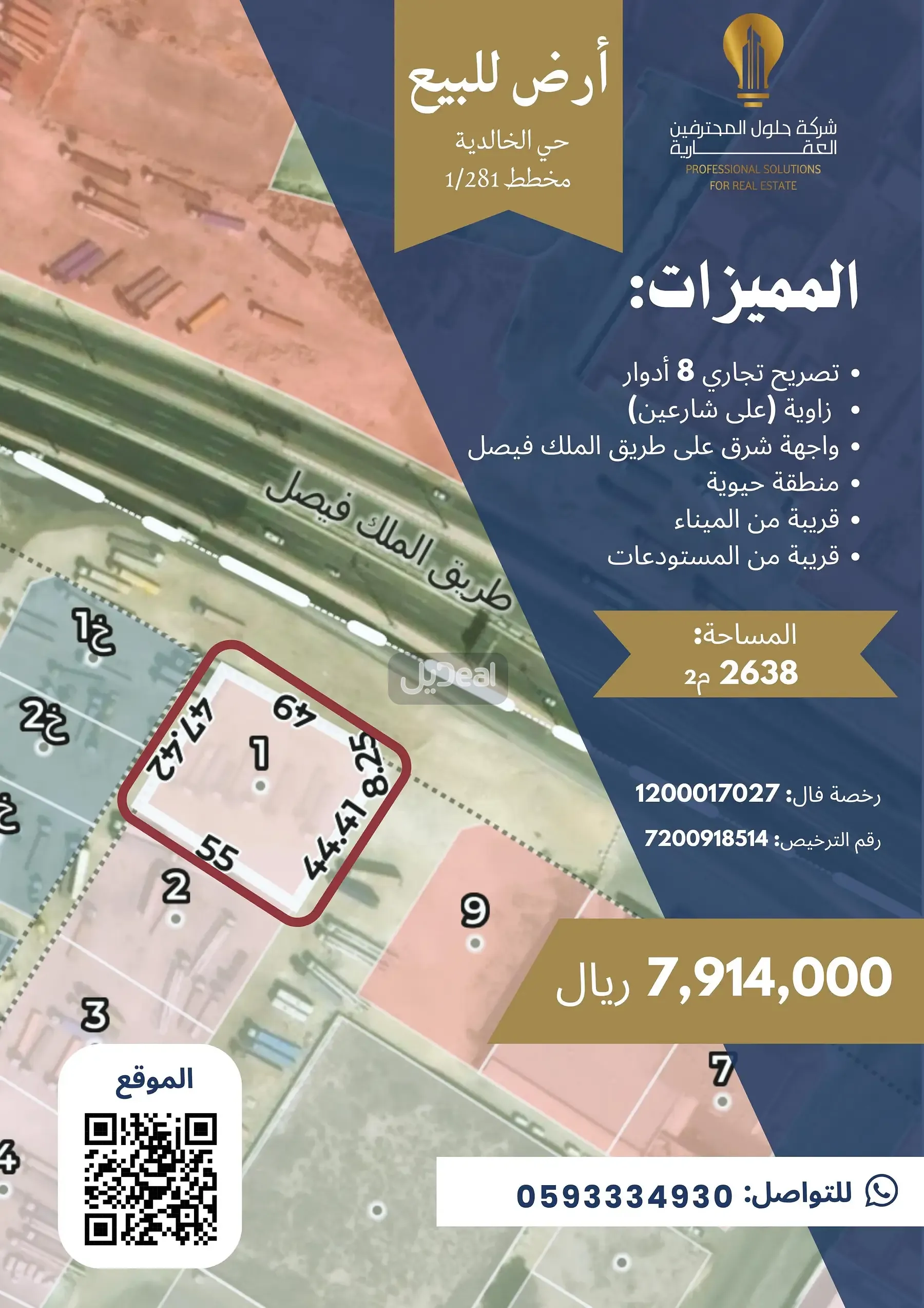 صورة الإعلان