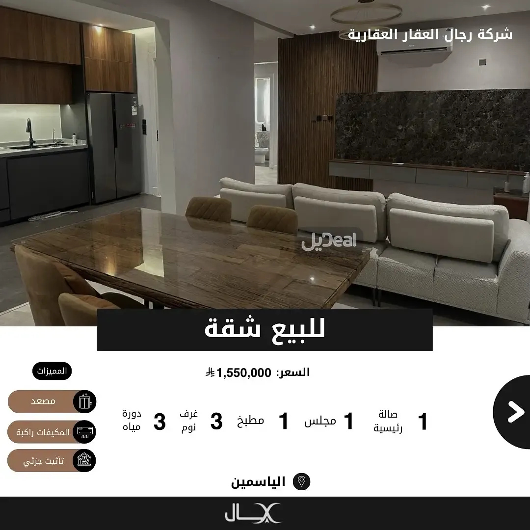 حي الياسمين بمدينة الرياض  مساحة الوحدة من الأرض 99.4 متر   وتختص من المنافع والأجزاء المشتركة بمساحة 66.89 متر