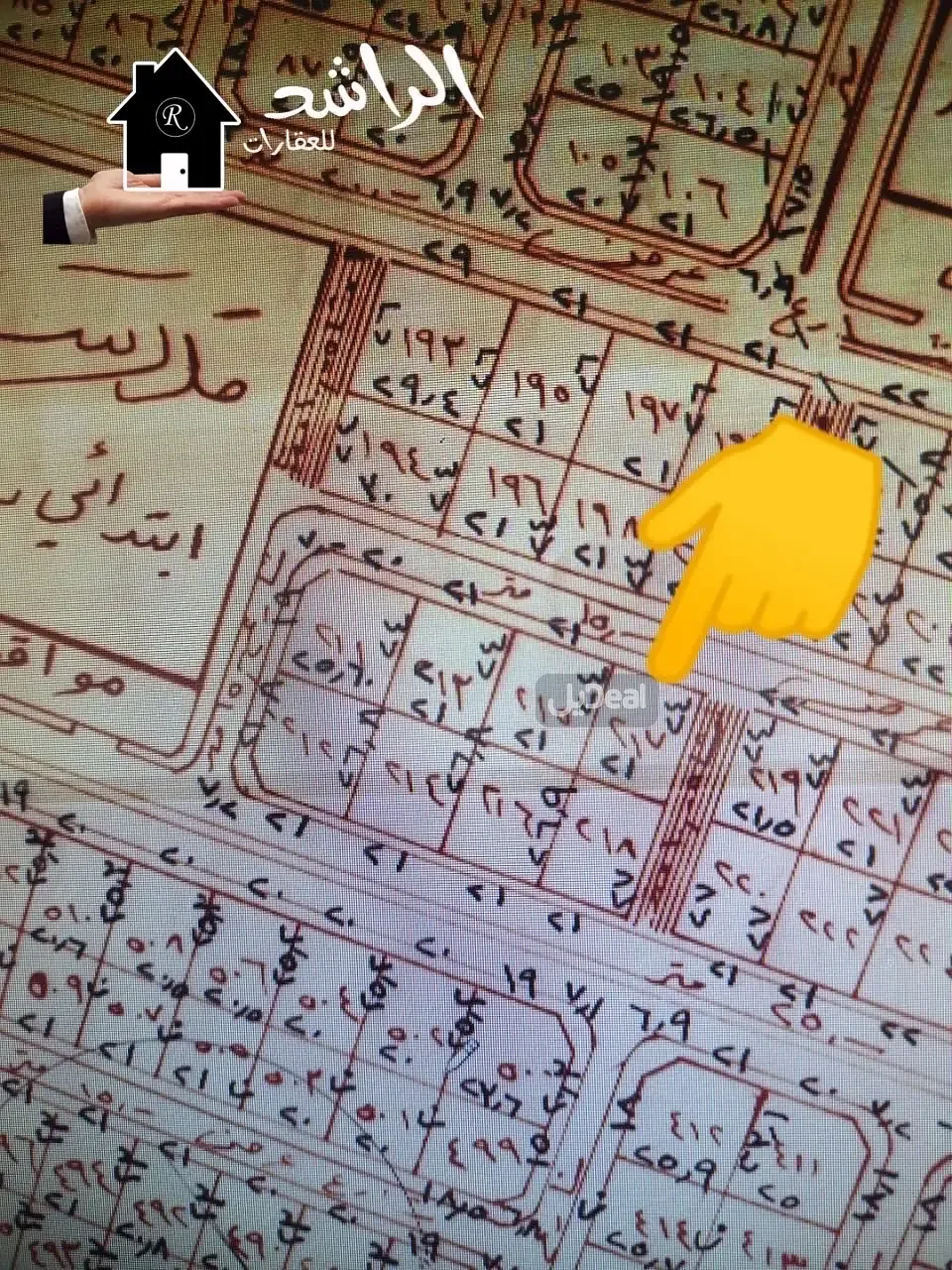 ارض للبيع