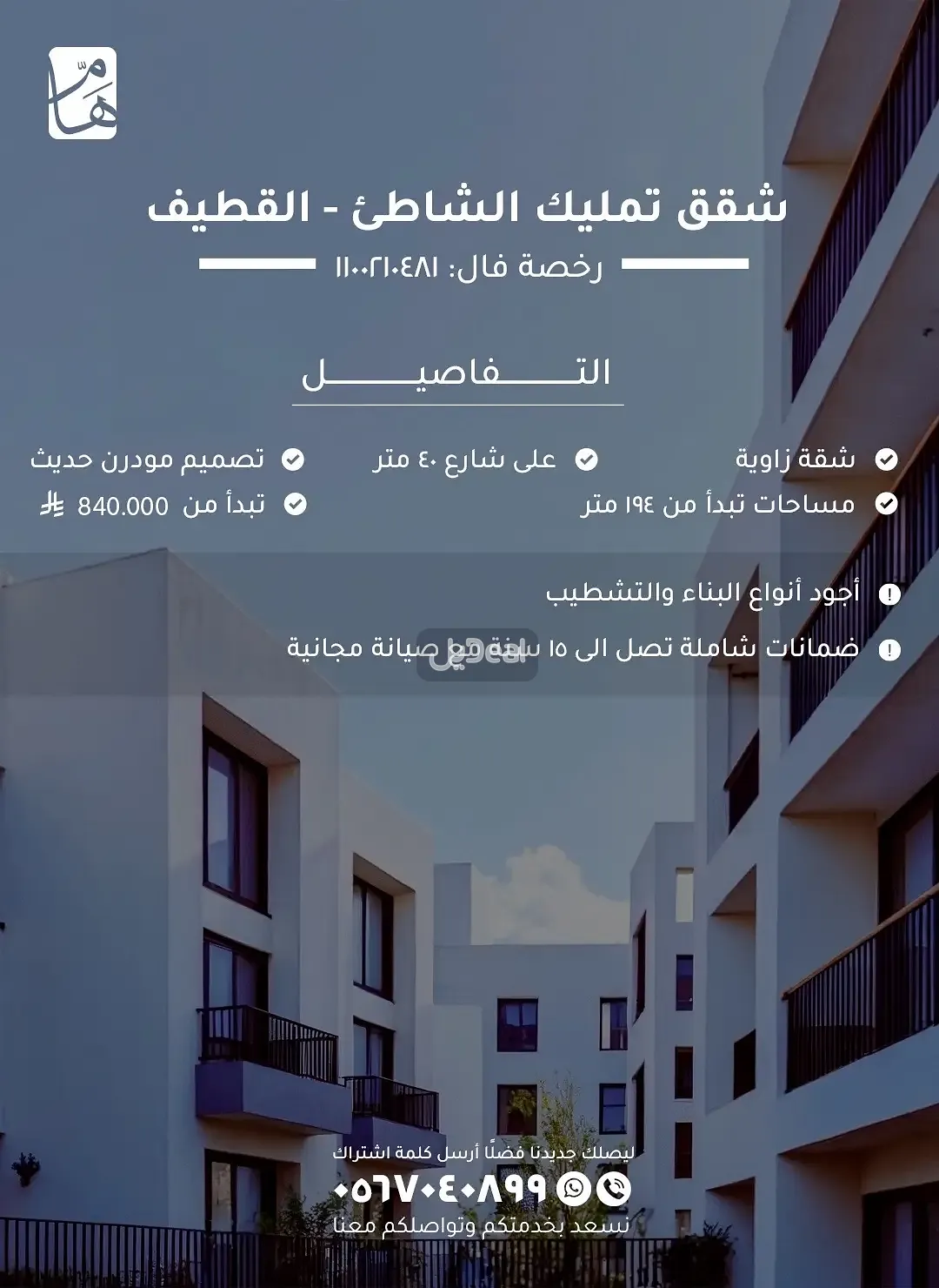 شقة للبيع