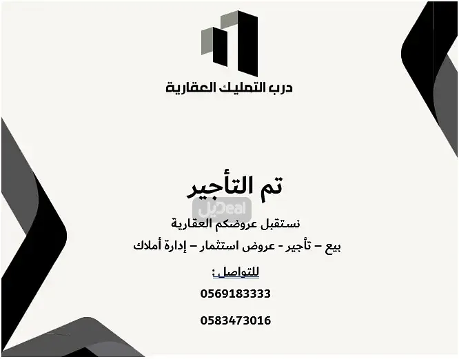 شقة للإيجار