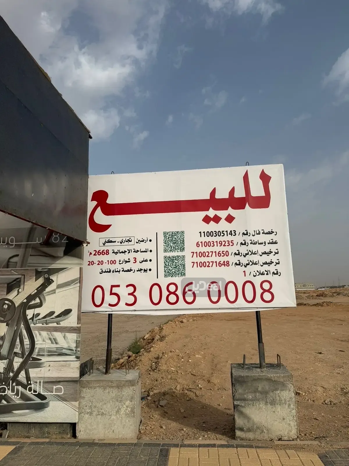 حي ديراب في  مدينة الرياض