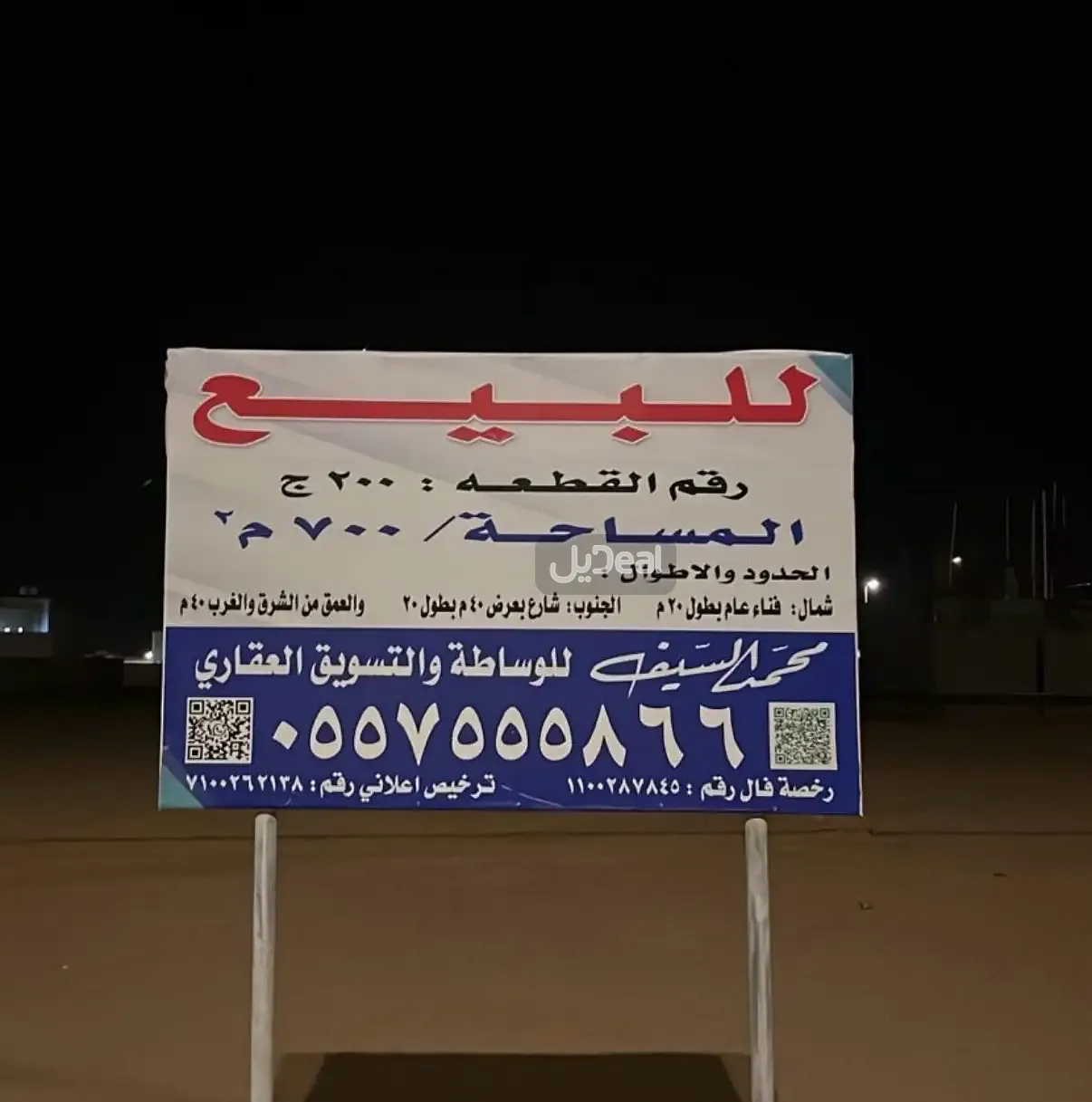 حي  ضاحية الملك فهد  بمدينة حائل .