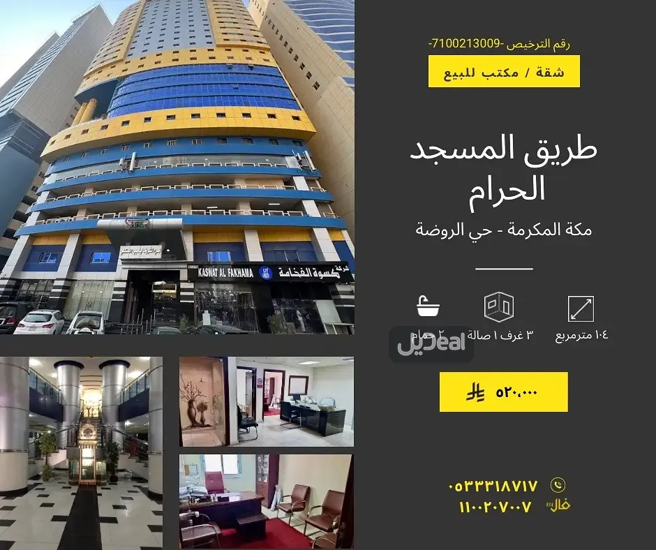 شقة للبيع