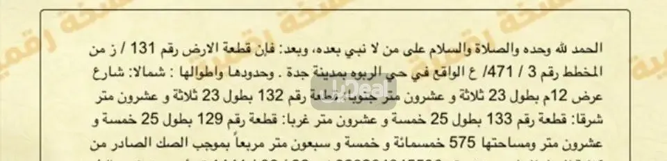 عمارة للبيع