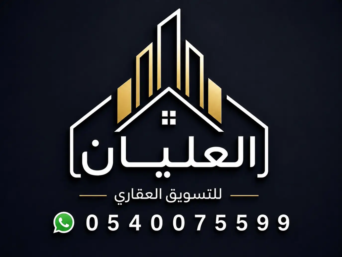 الوسيط العقاري : عبدالله العليان