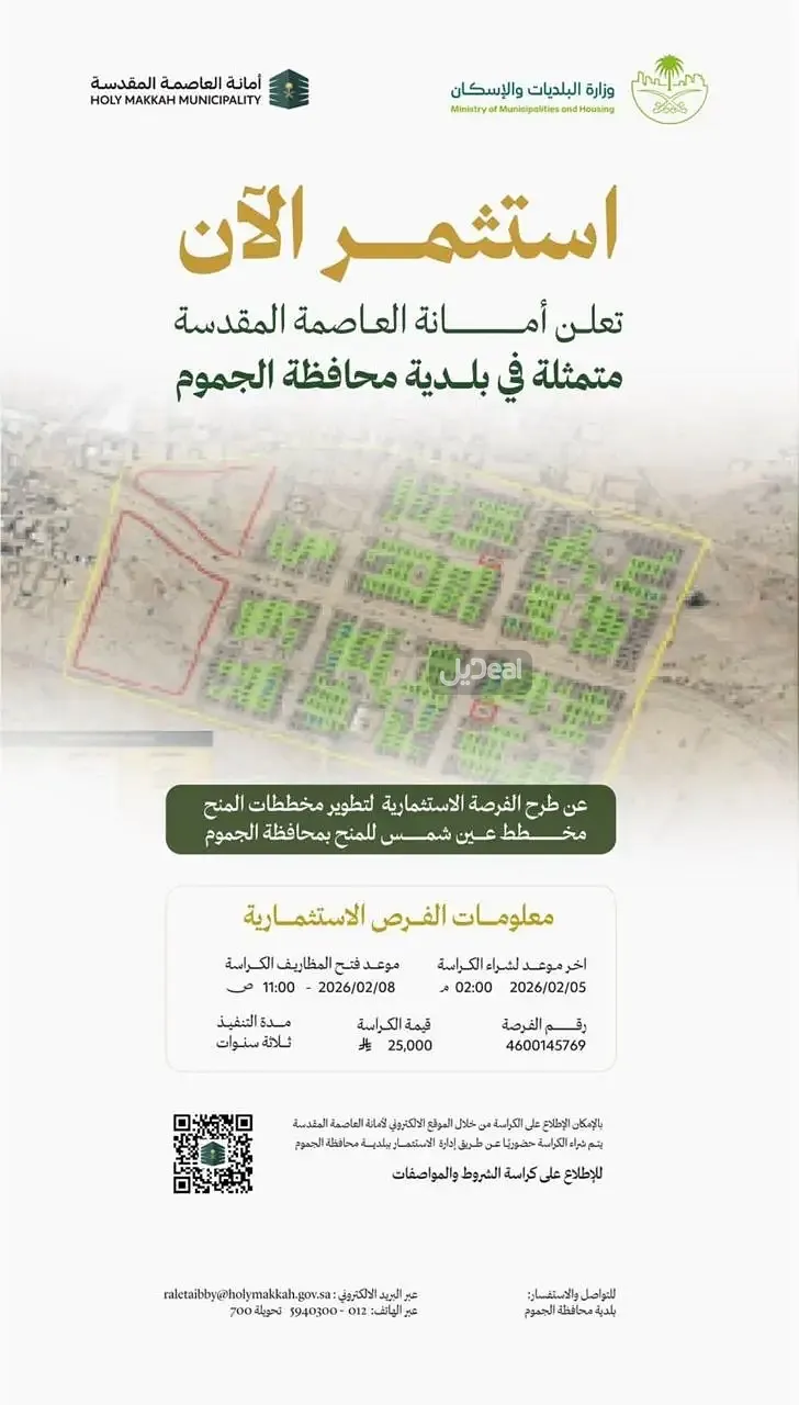 ارض سكنية للبيع