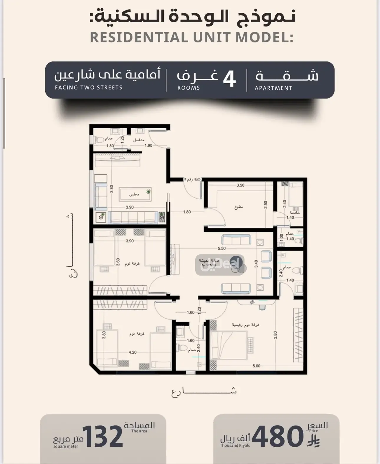 شقة للبيع