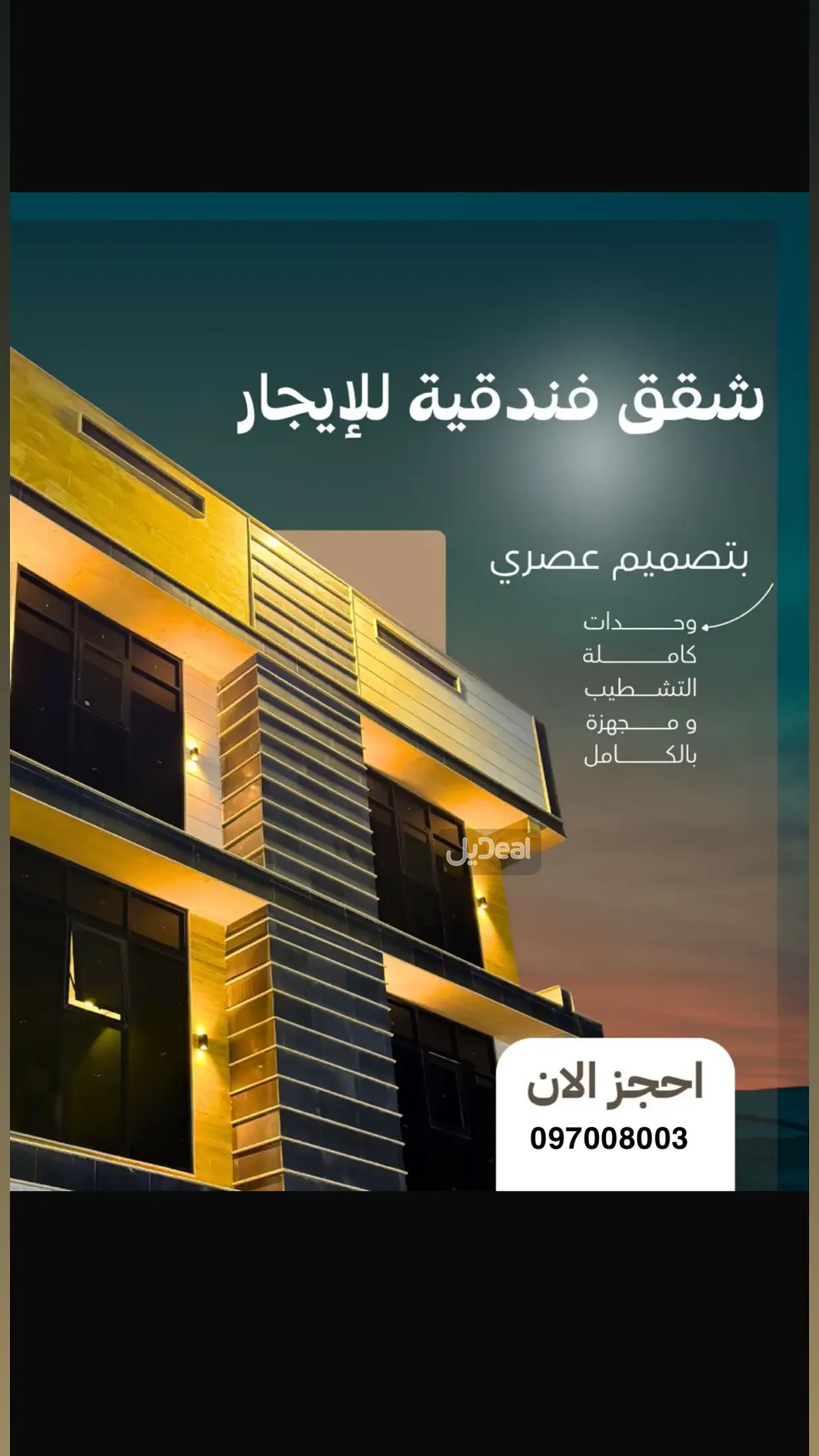 صورة الإعلان