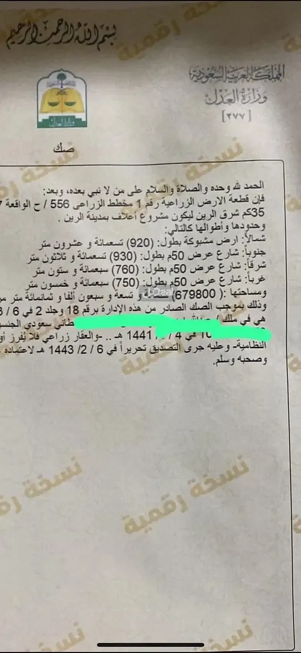 ارض للبيع