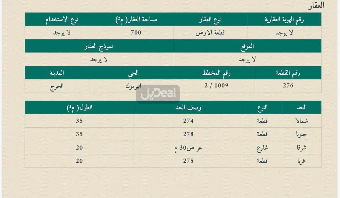 صورة الإعلان