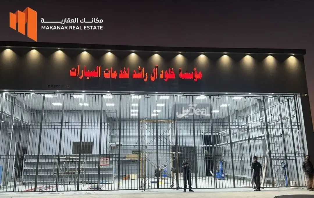 معرض للبيع