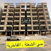 شقة للبيع