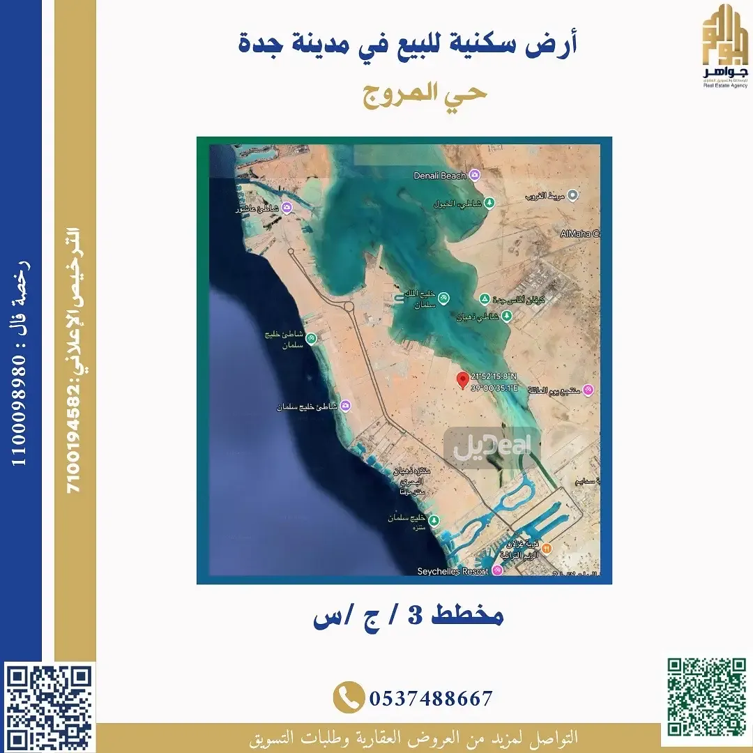 ارض للبيع