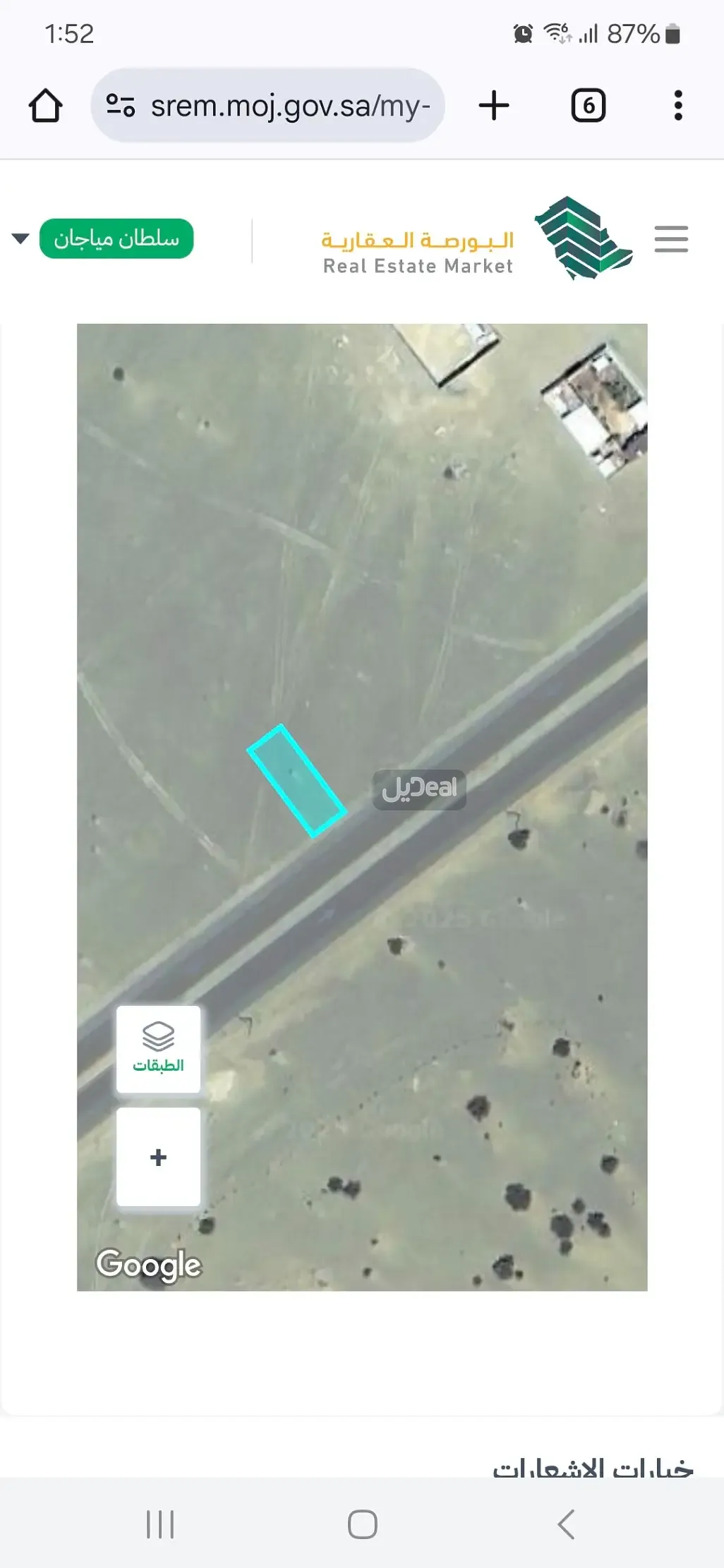 ارض للبيع