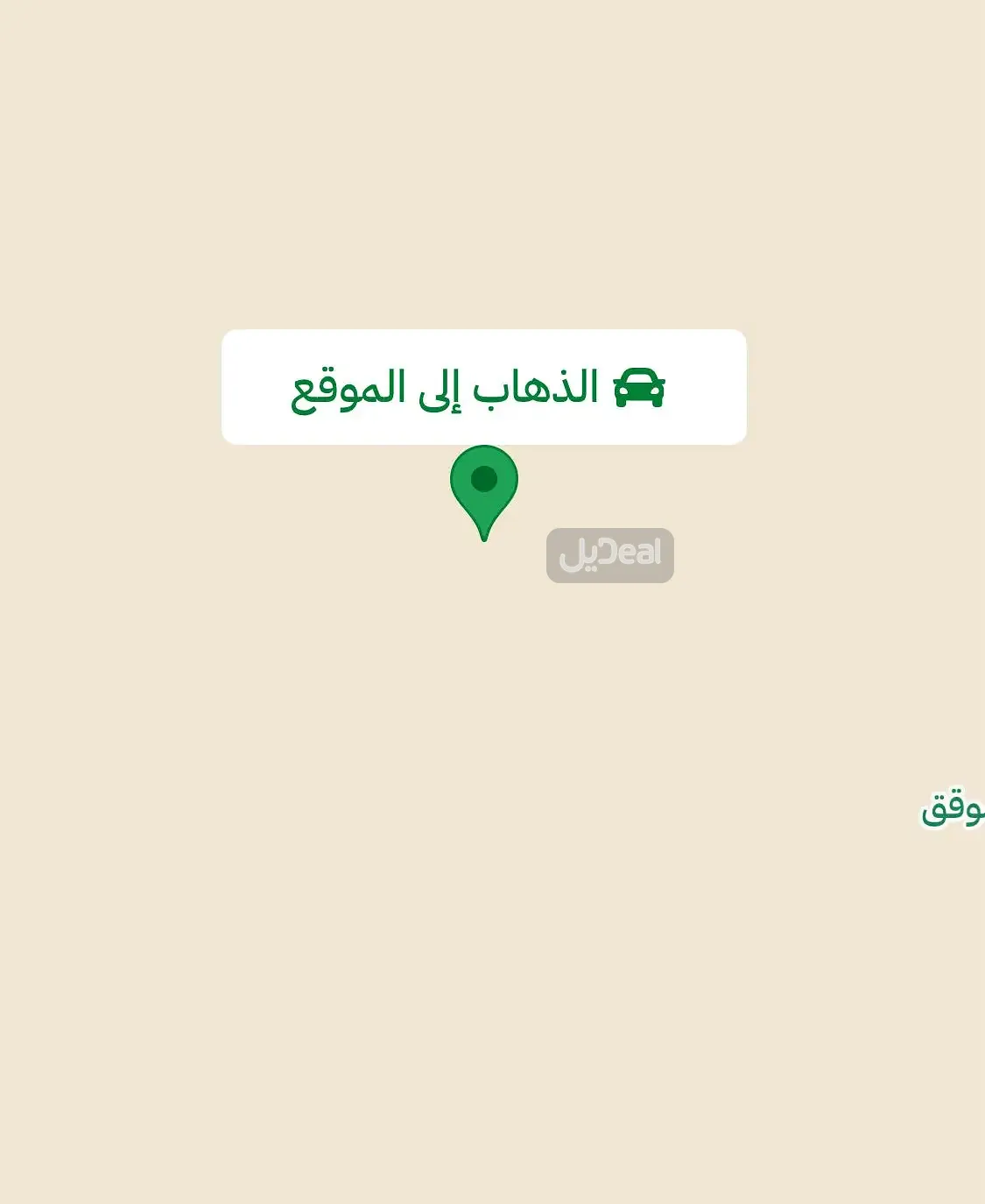 ارض للبيع