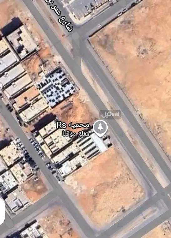 ارض للبيع