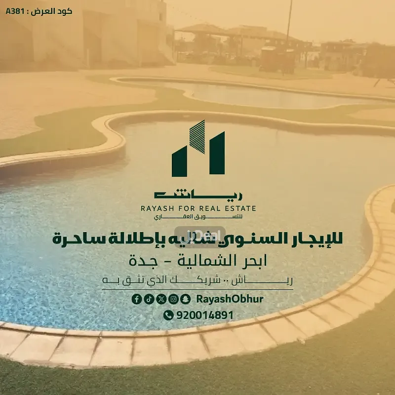 شقة للإيجار