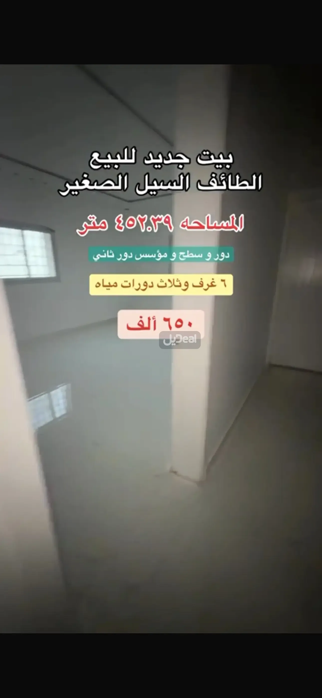 فيلا للبيع