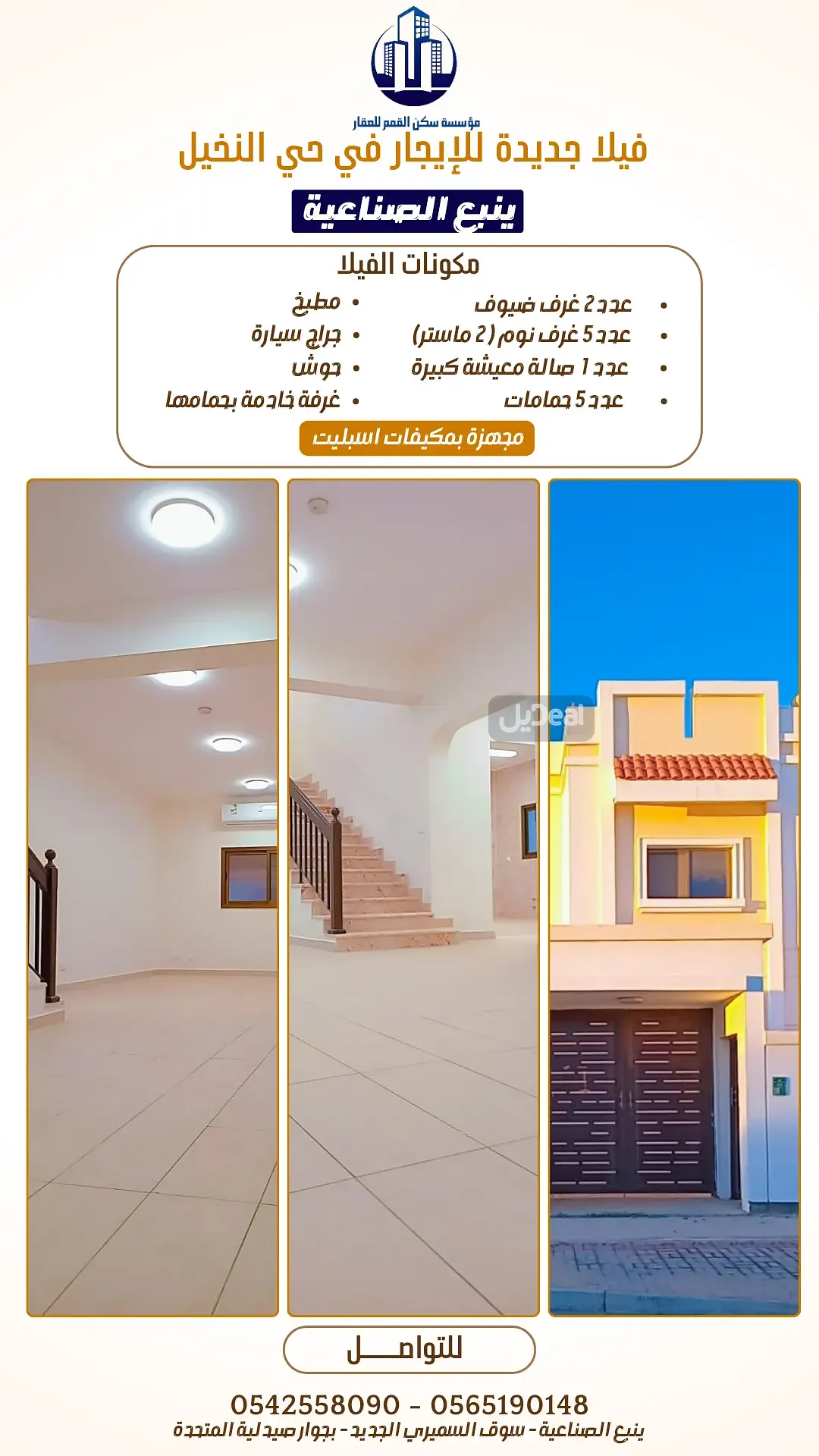 فيلا للإيجار