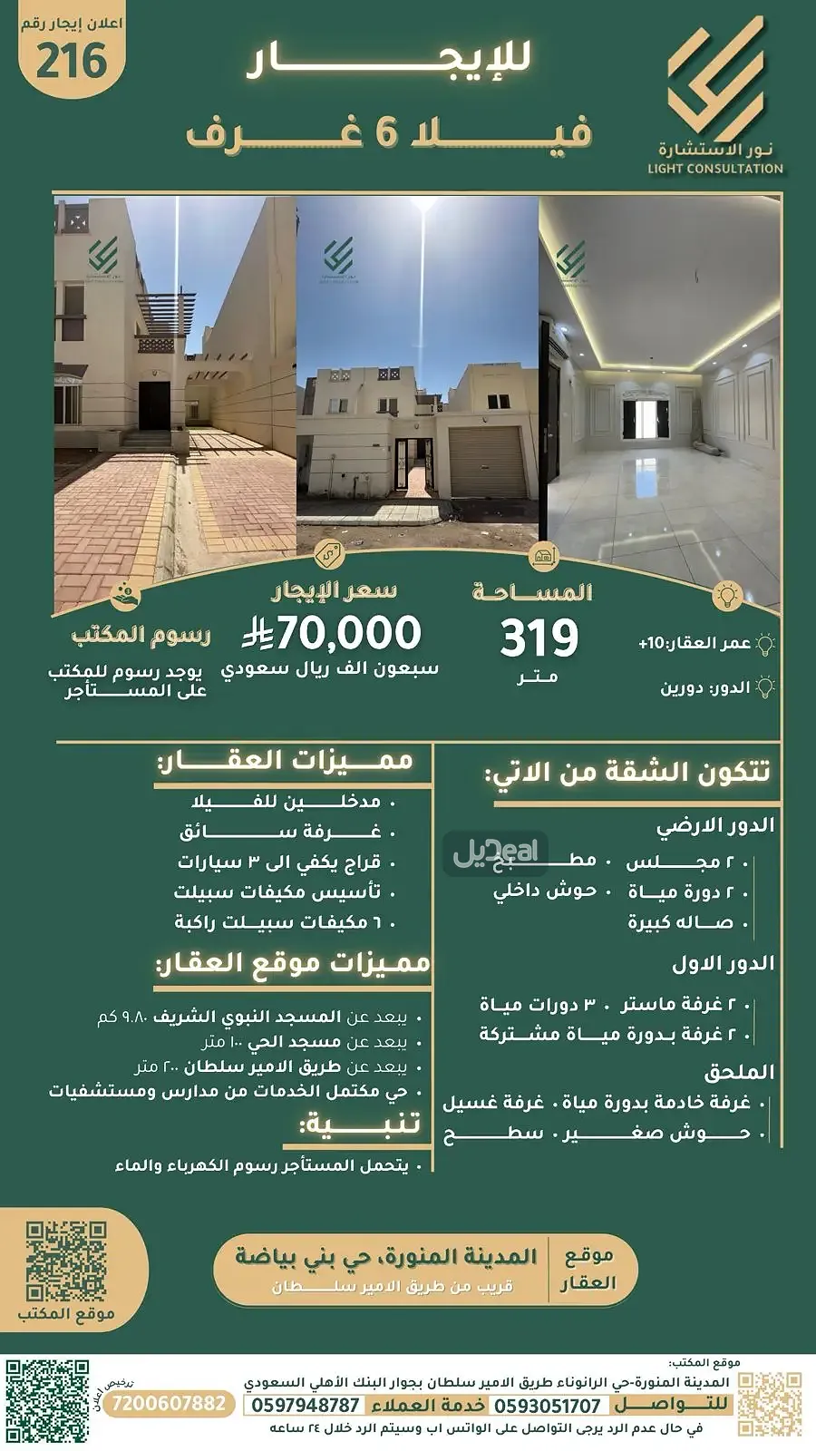 فيلا للإيجار