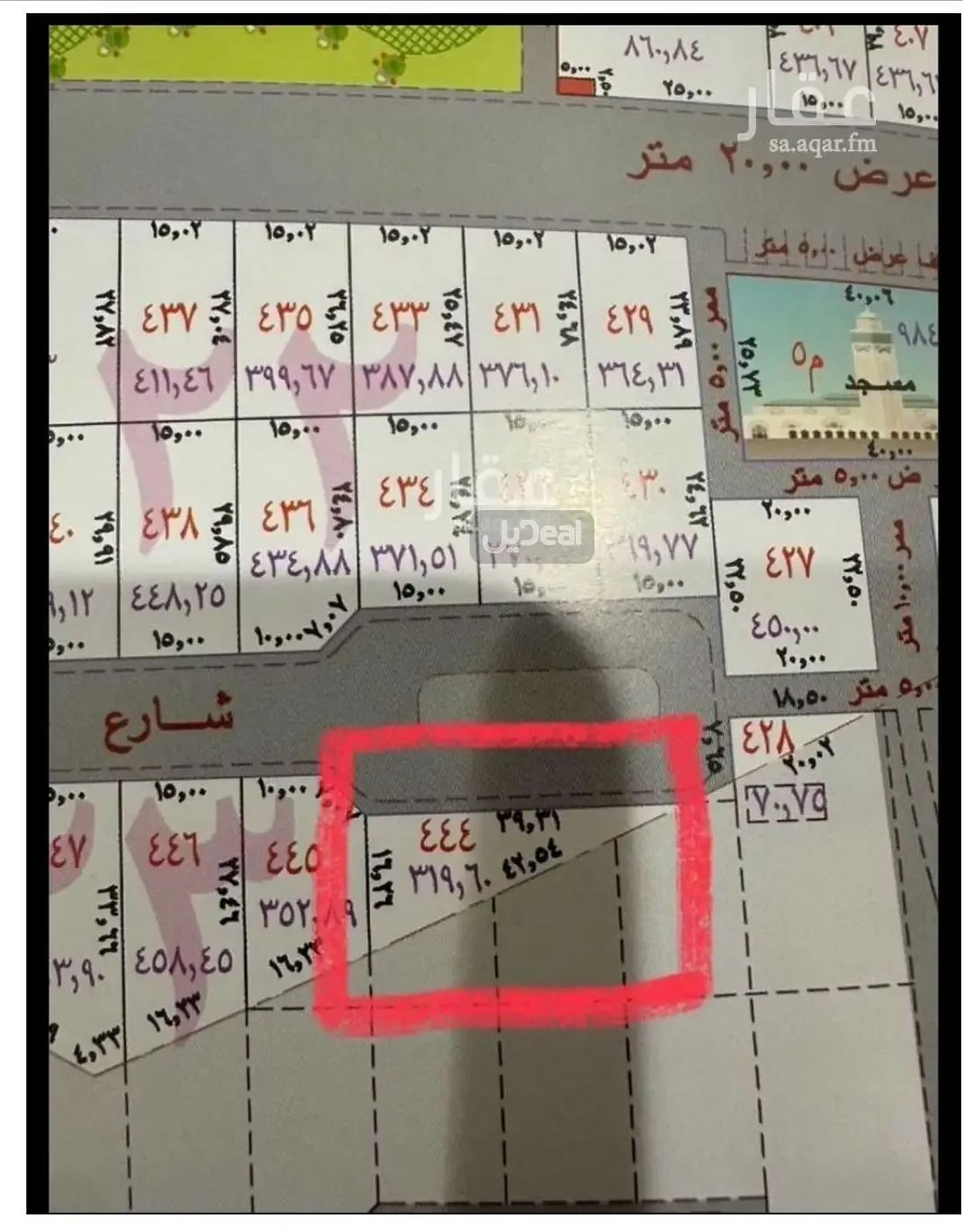 ارض للبيع