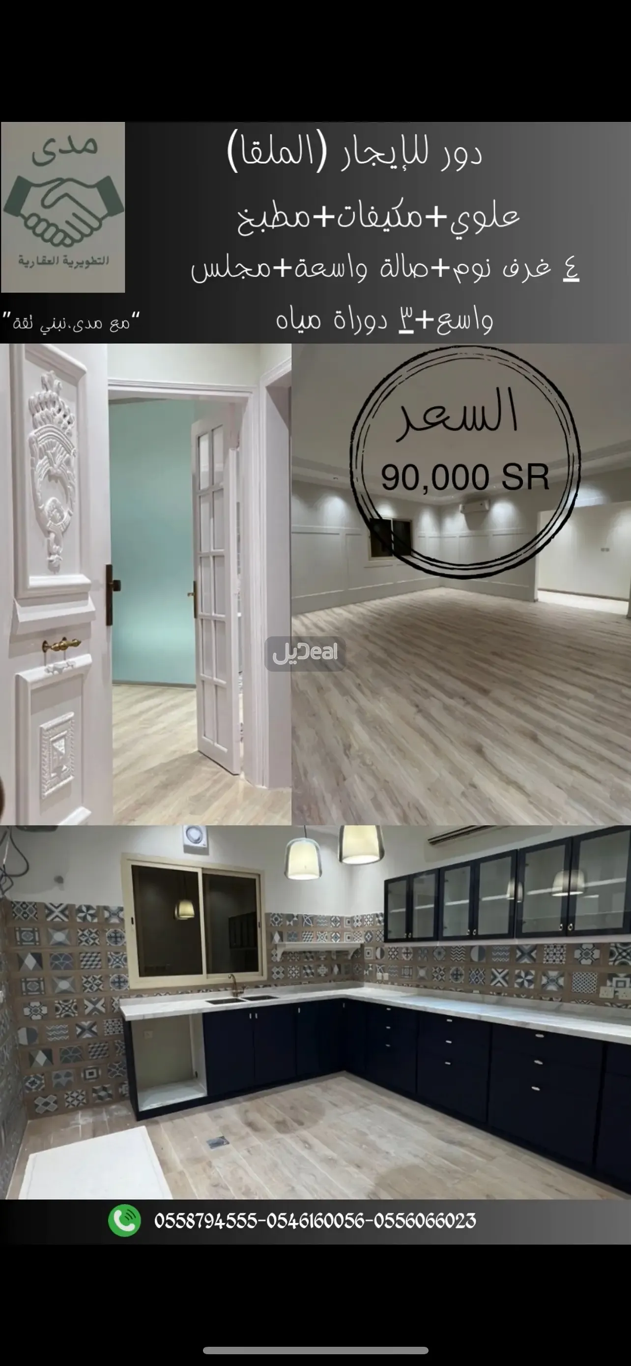 دور للإيجار