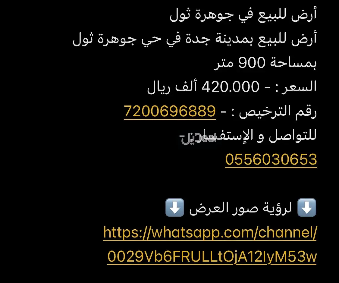 ارض للبيع