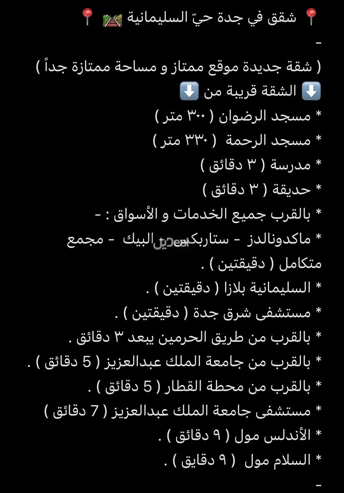 شقة للإيجار