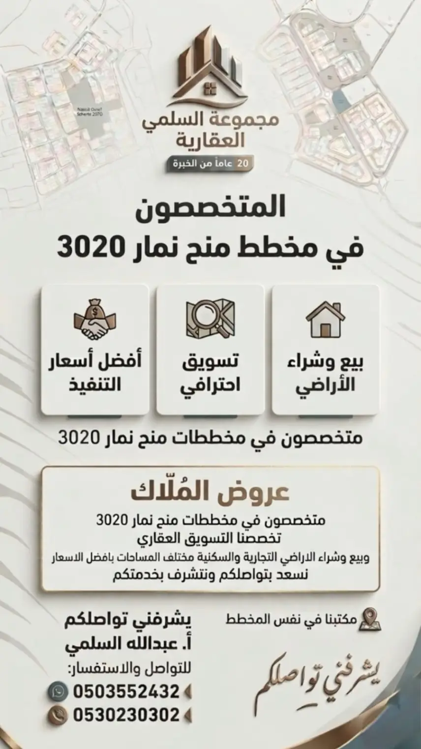 الوسيط العقاري : عبدالله