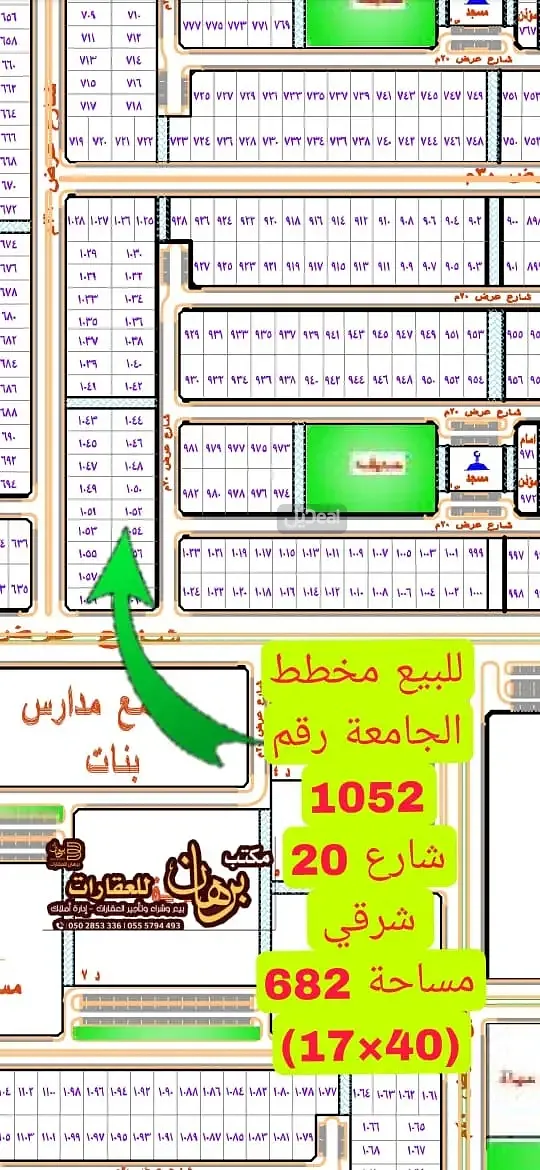 ارض للبيع