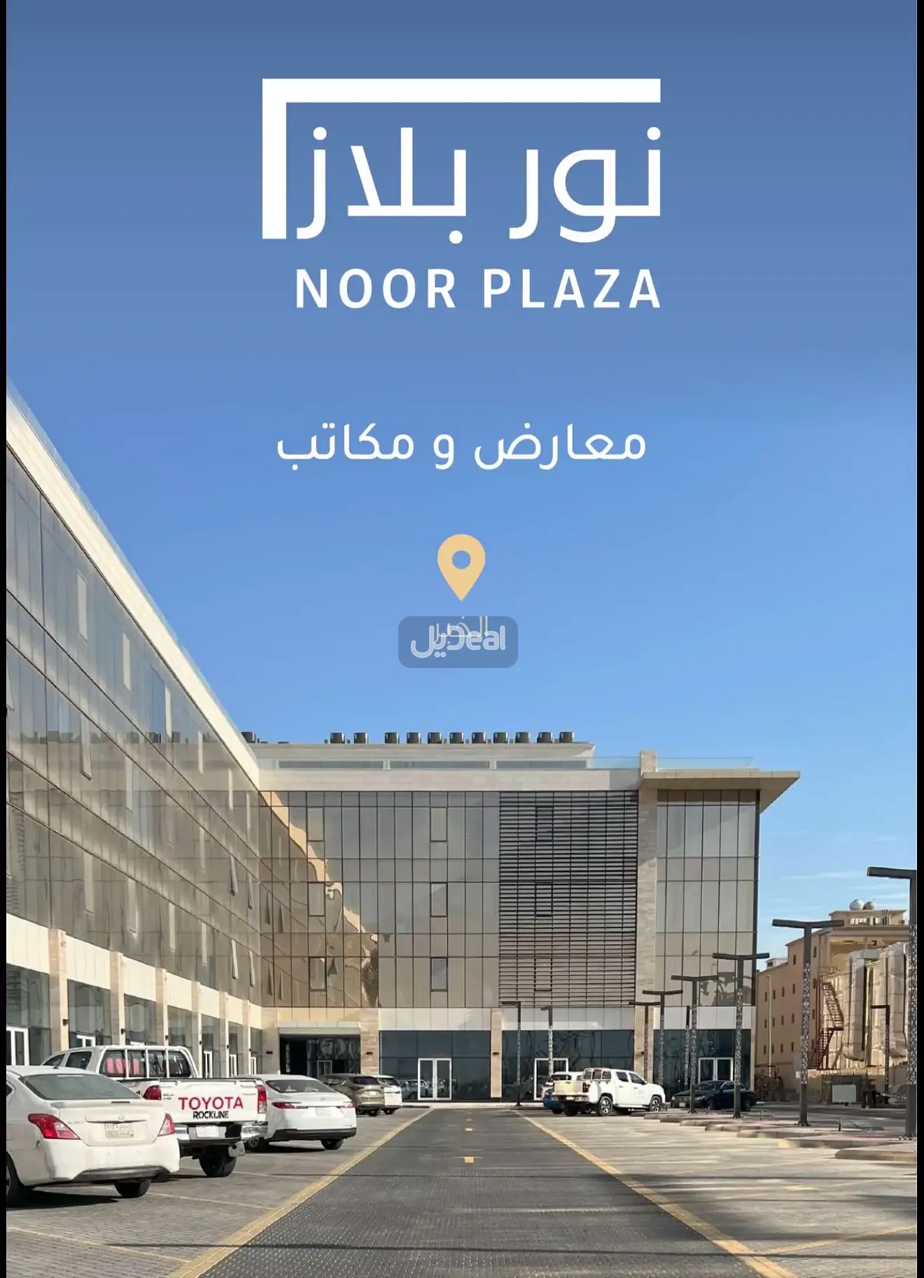 حي  العليا  بمدينة الخبر .