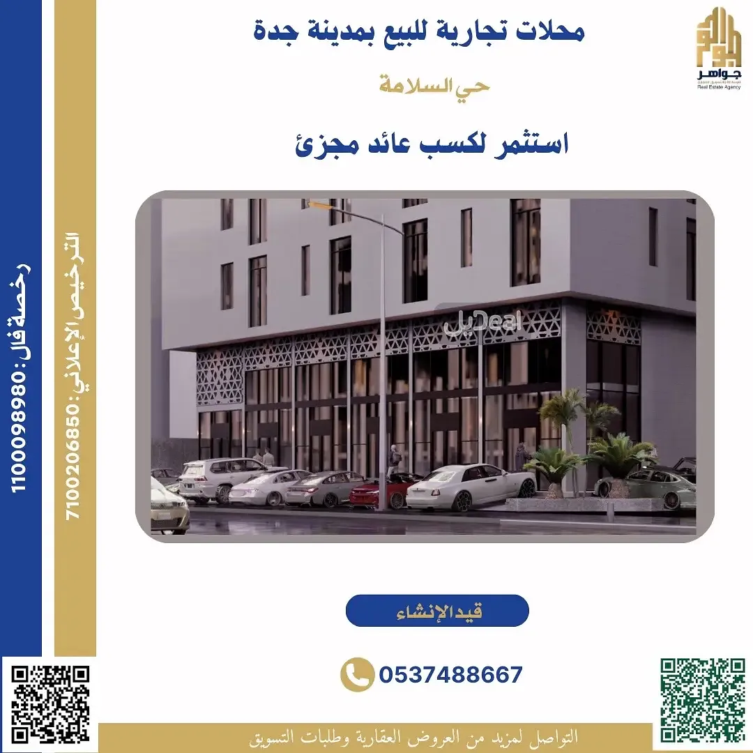 معرض للبيع