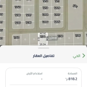 ارض للبيع